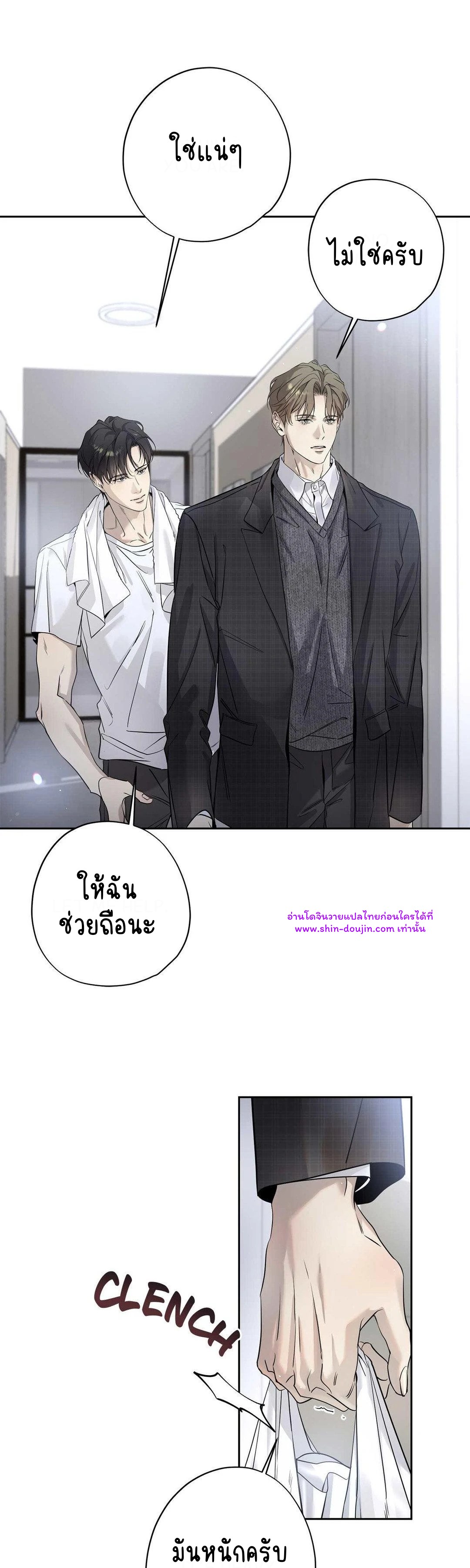 To Me Who Doesn’t Love You EP 23